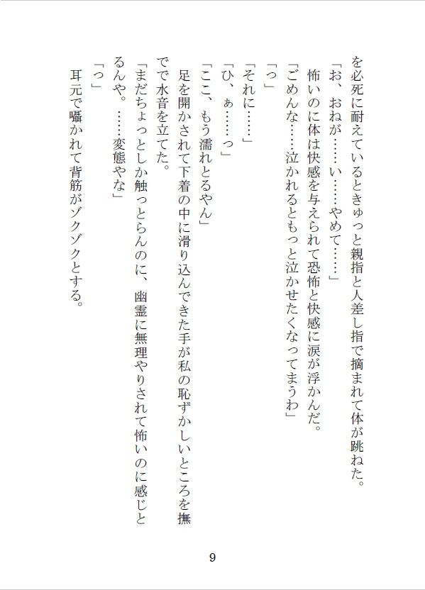 試し読み 9