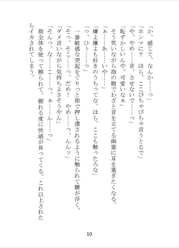 試し読み 10