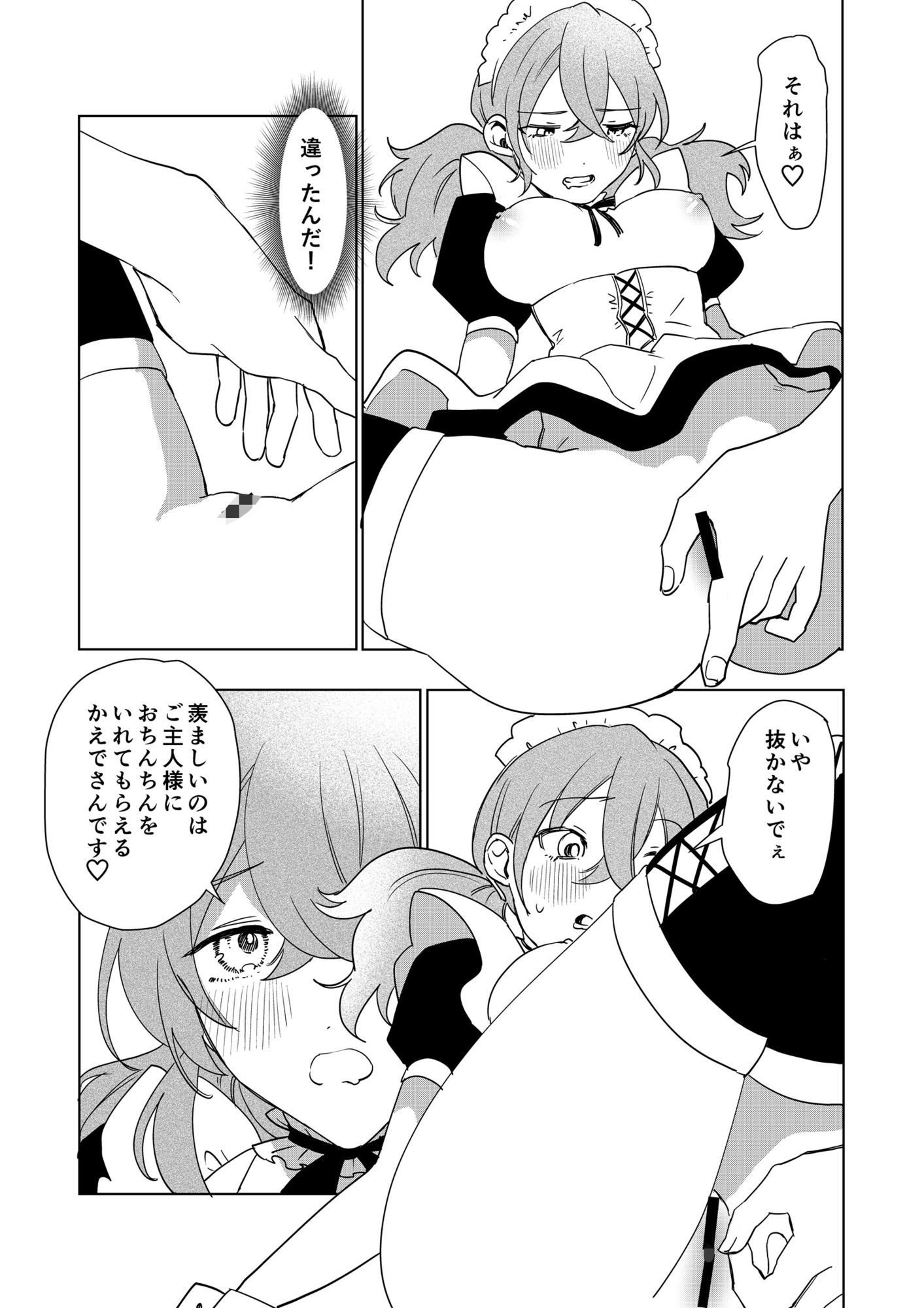 試し読み 10