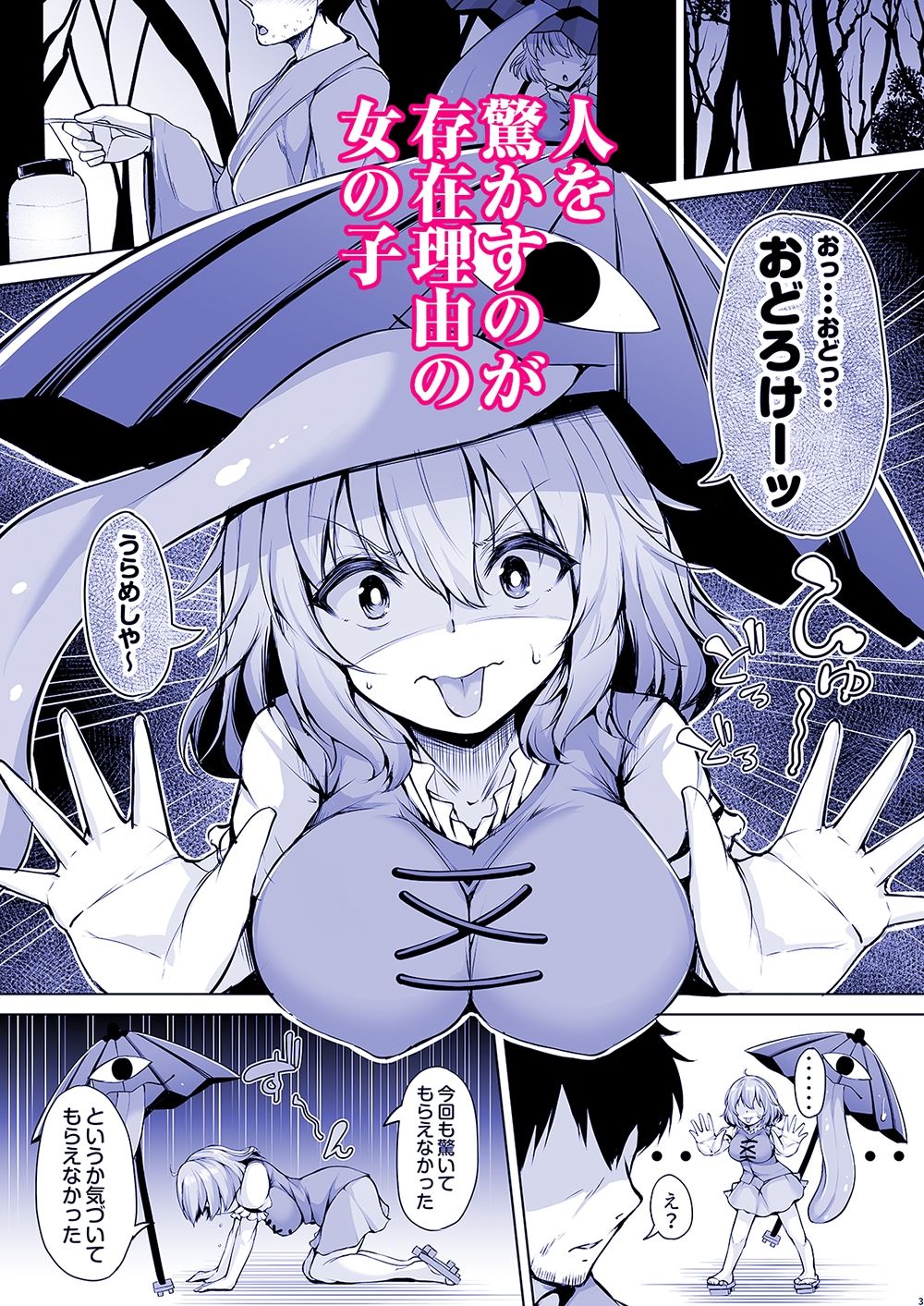試し読み 2