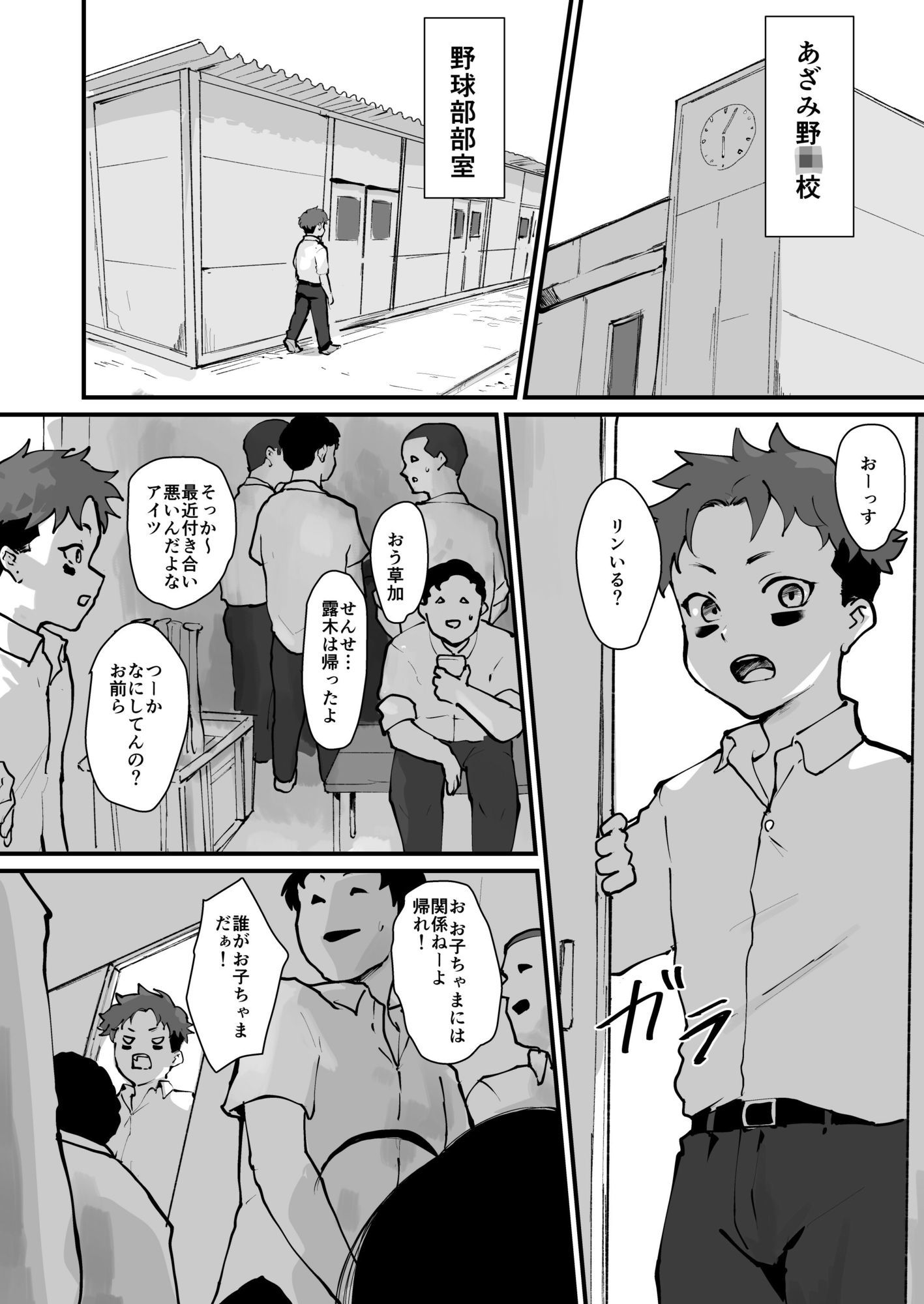 試し読み 1