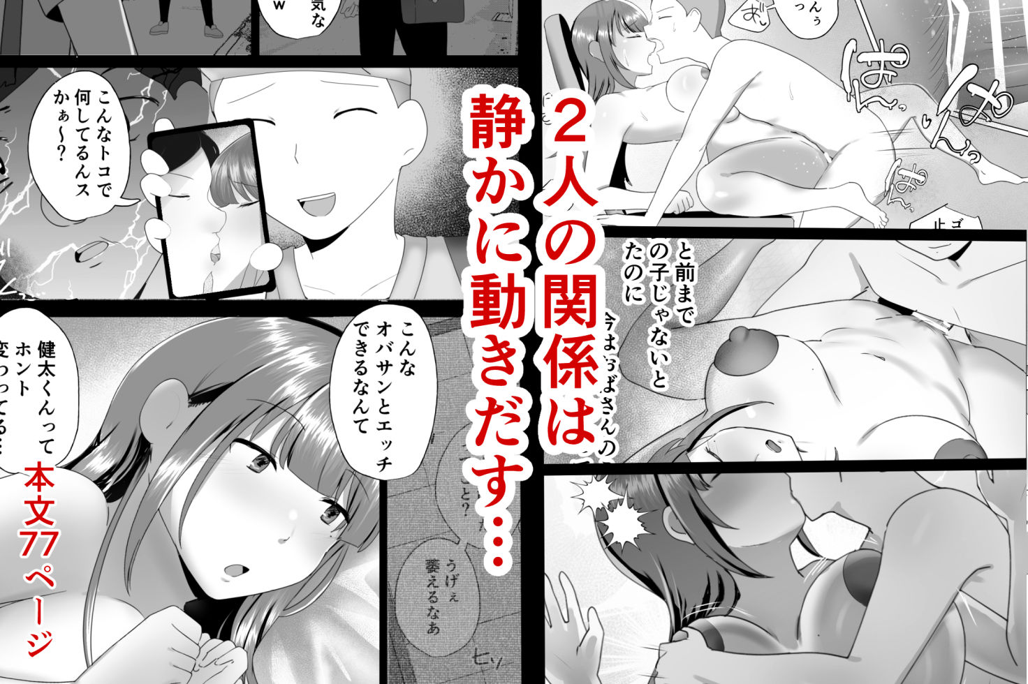 試し読み 6
