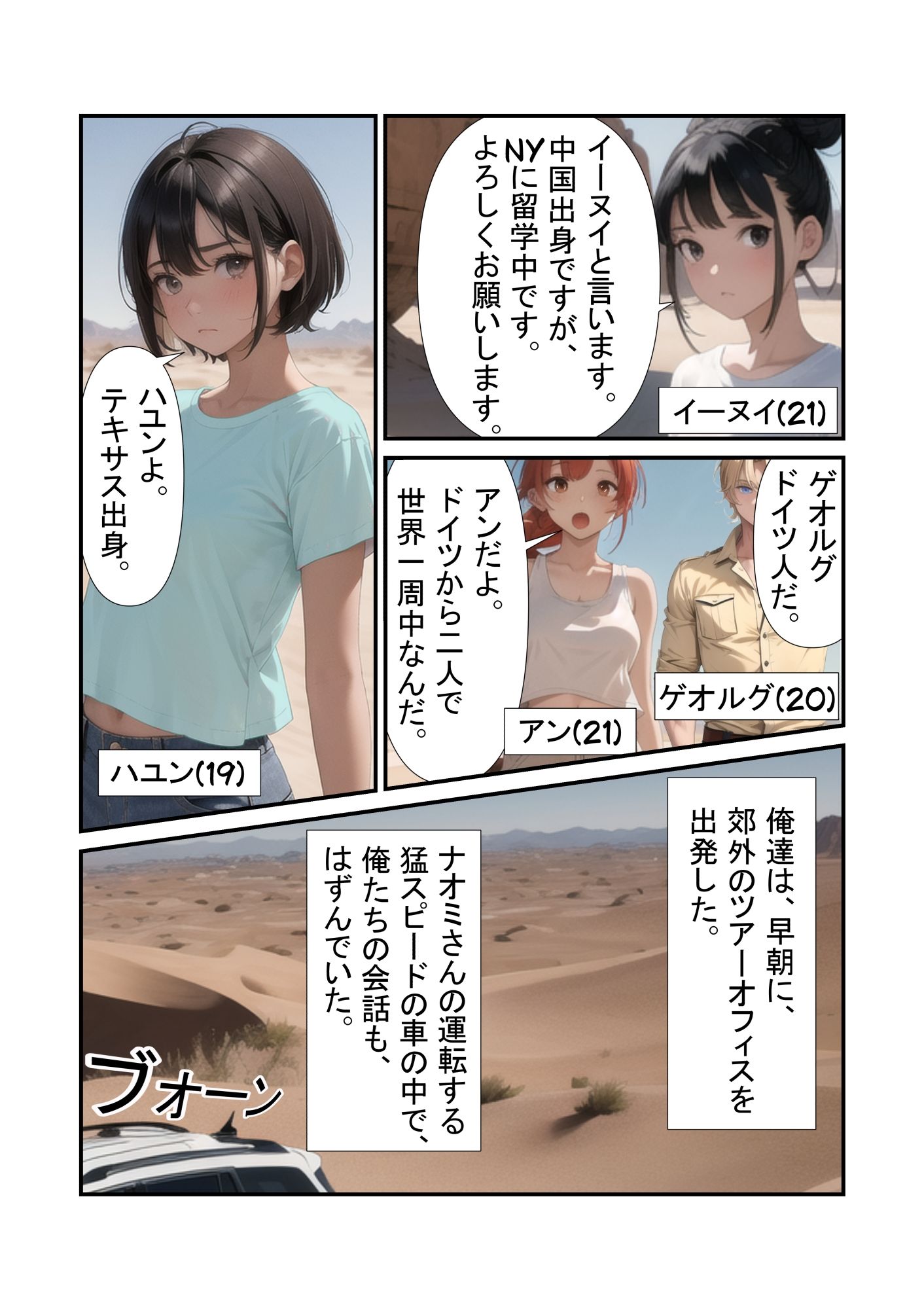 試し読み 3