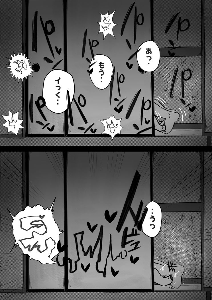 試し読み 10