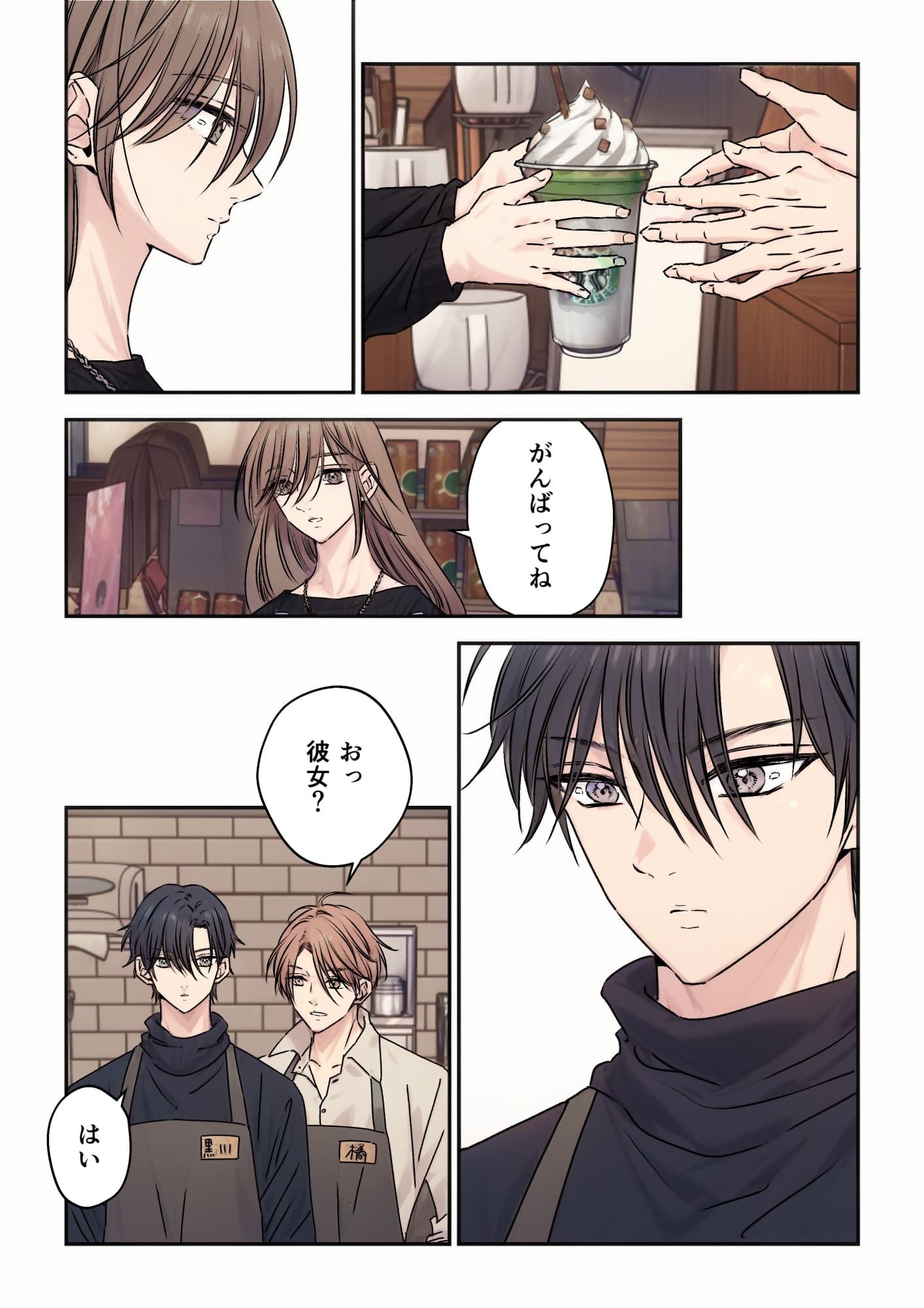 試し読み 2