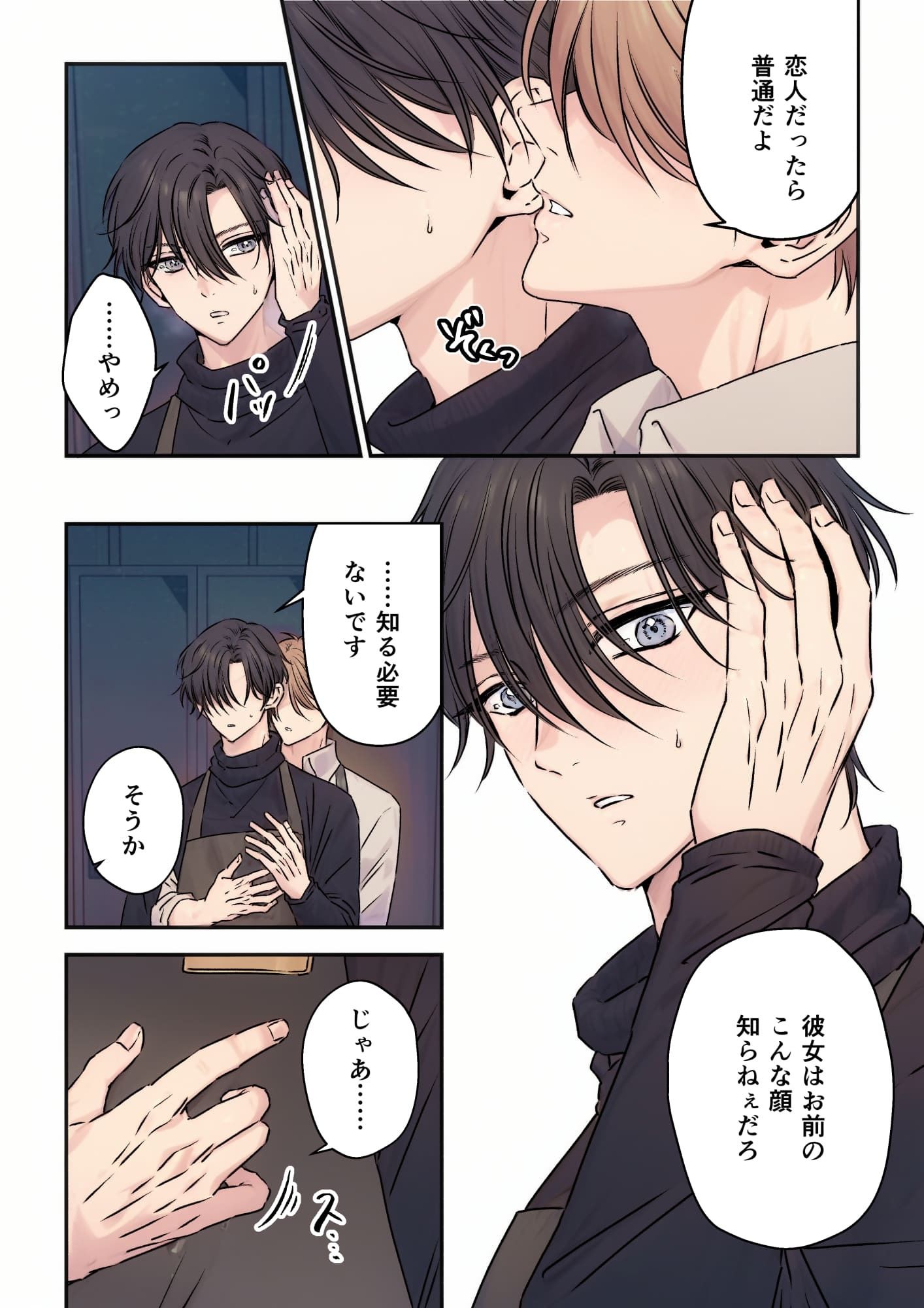 試し読み 3