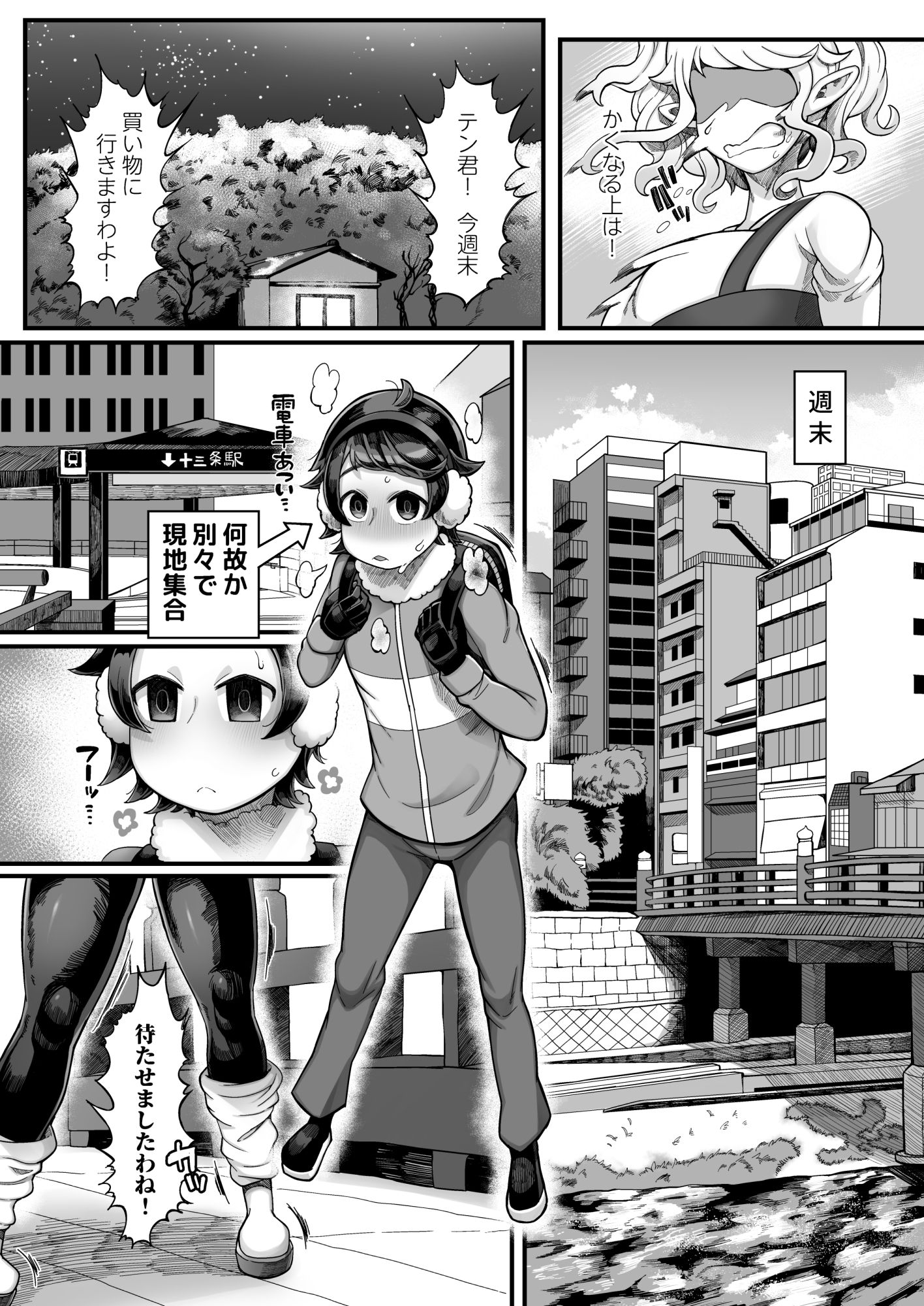 試し読み 4