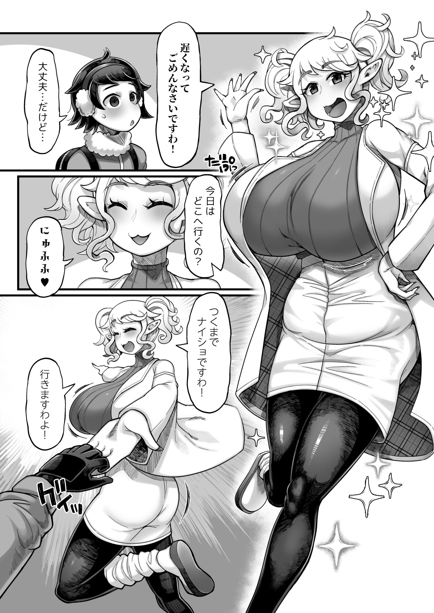 試し読み 5