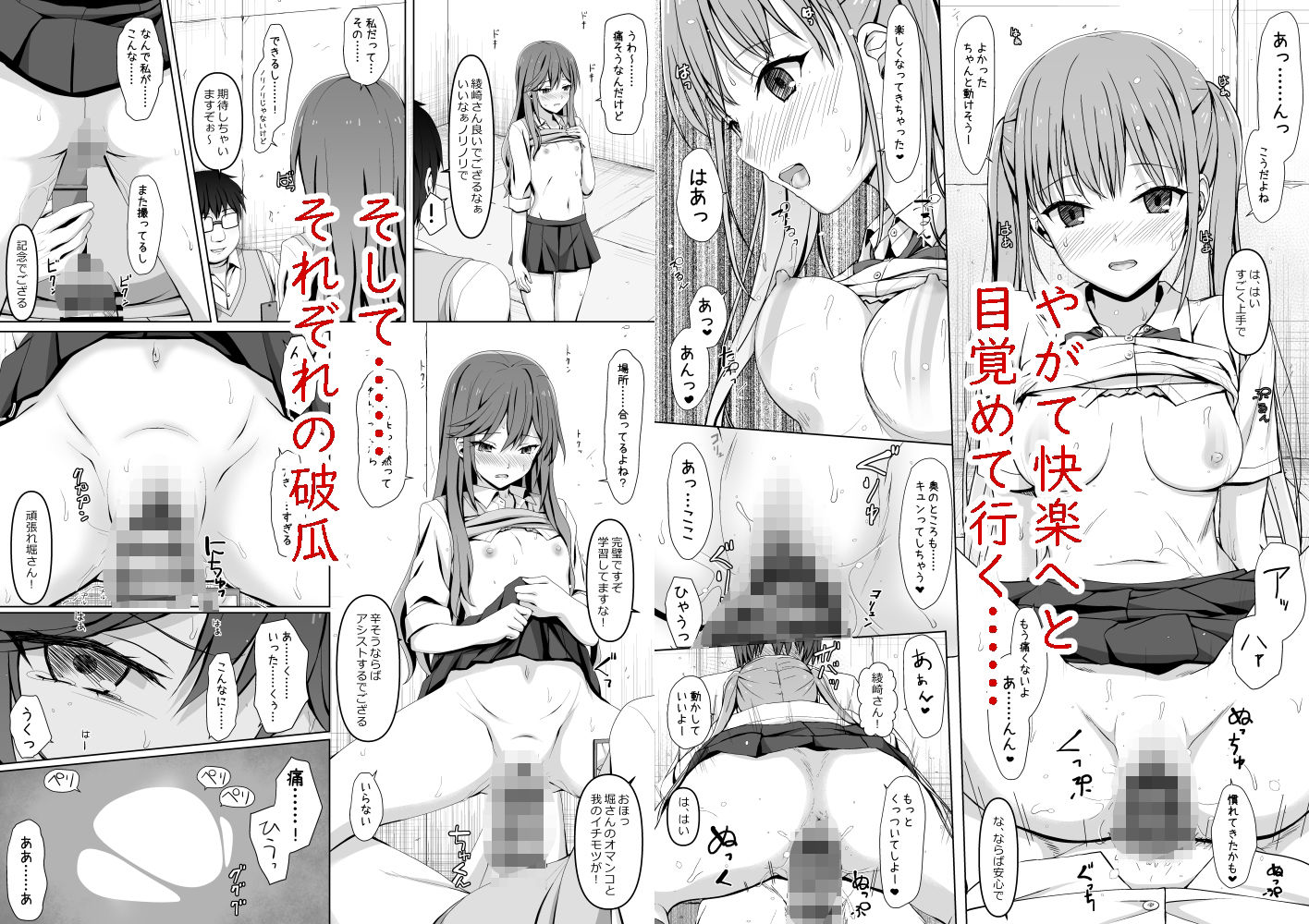 試し読み 3