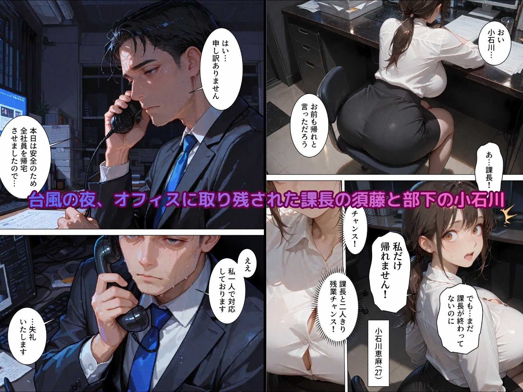 試し読み 2