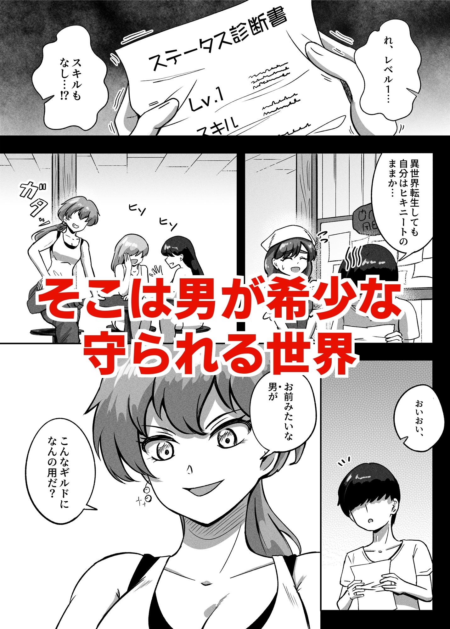 試し読み 1