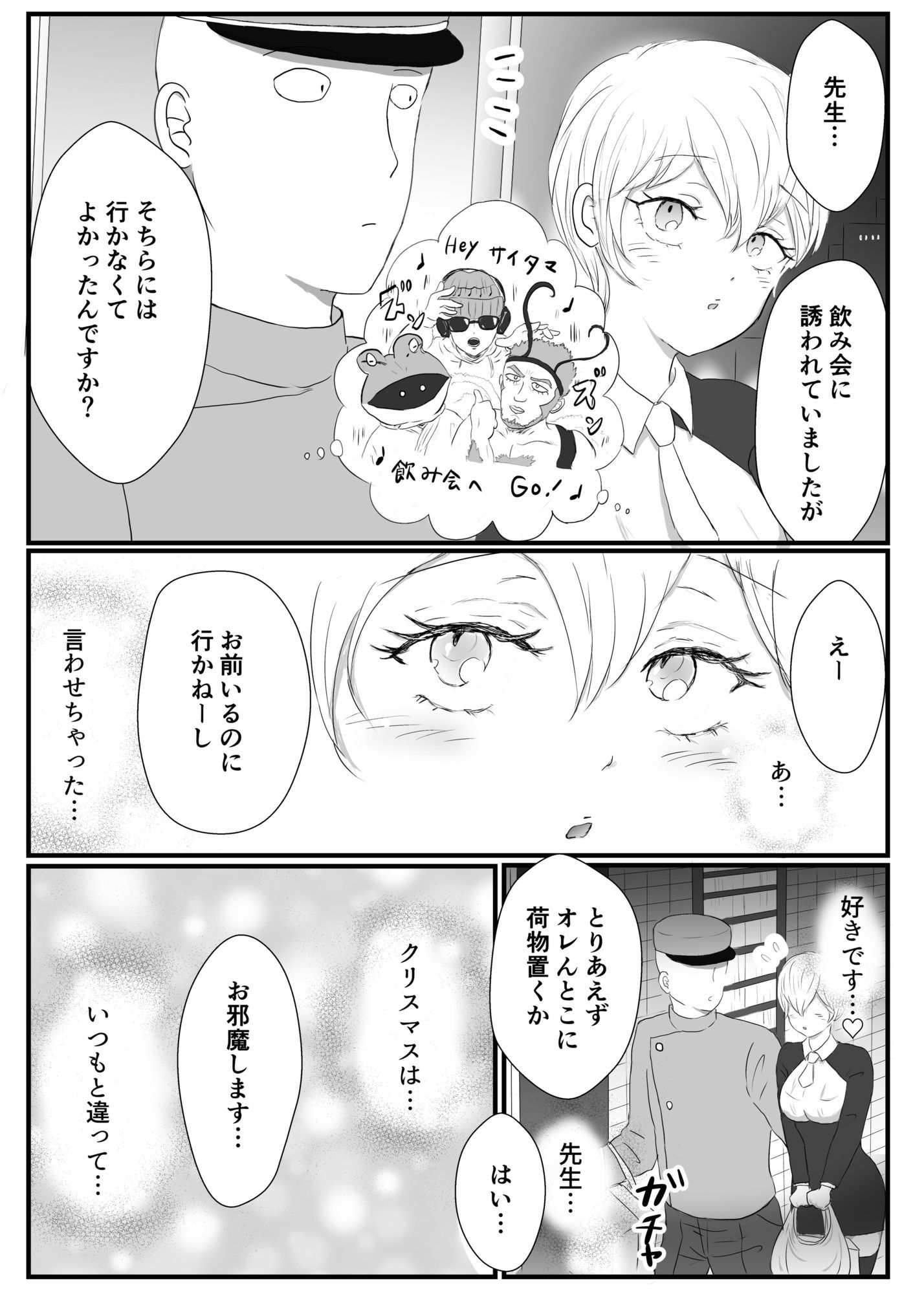 試し読み 2