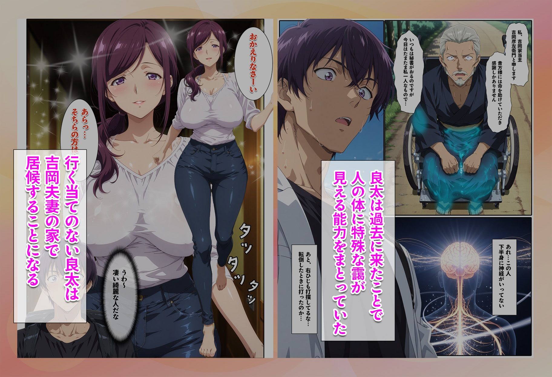 試し読み 3