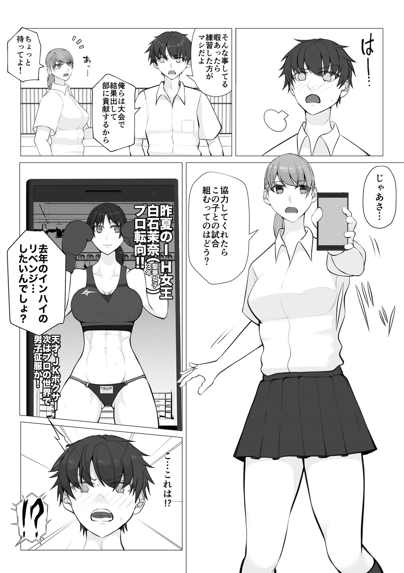 試し読み 2