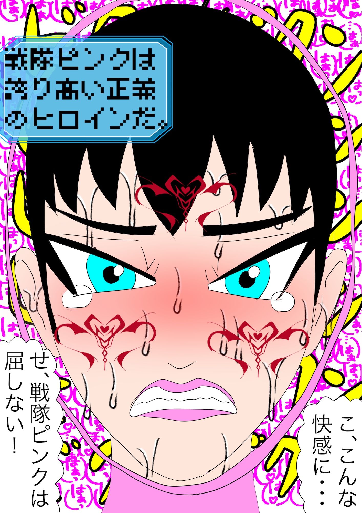 試し読み 6