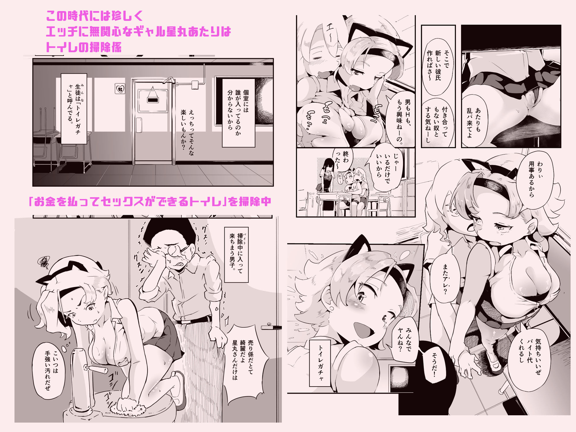 試し読み 2