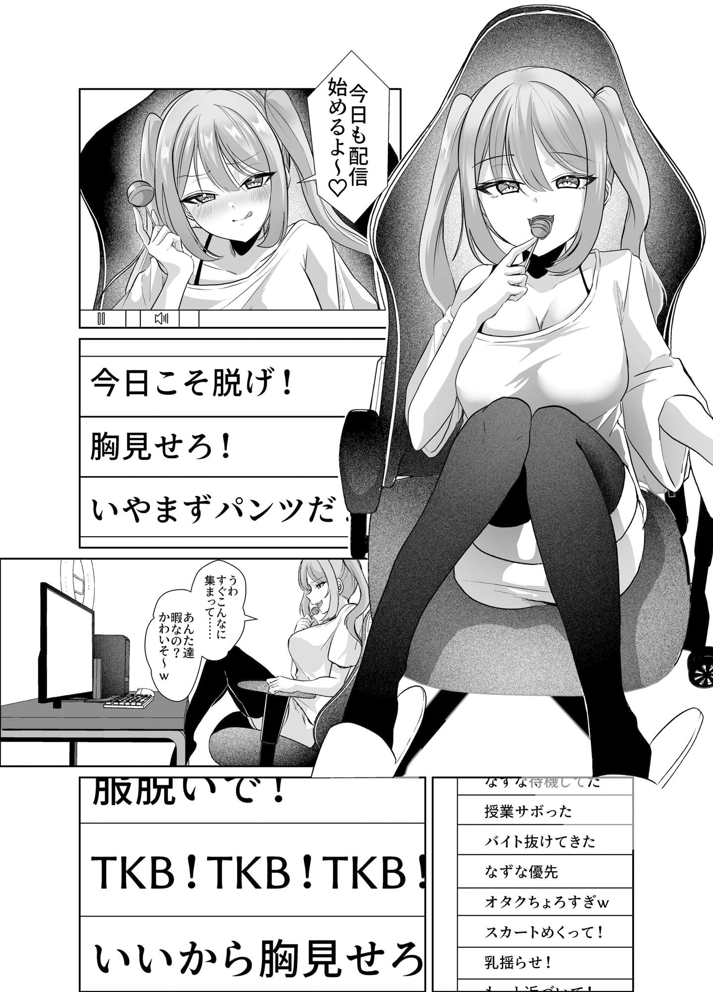 試し読み 2
