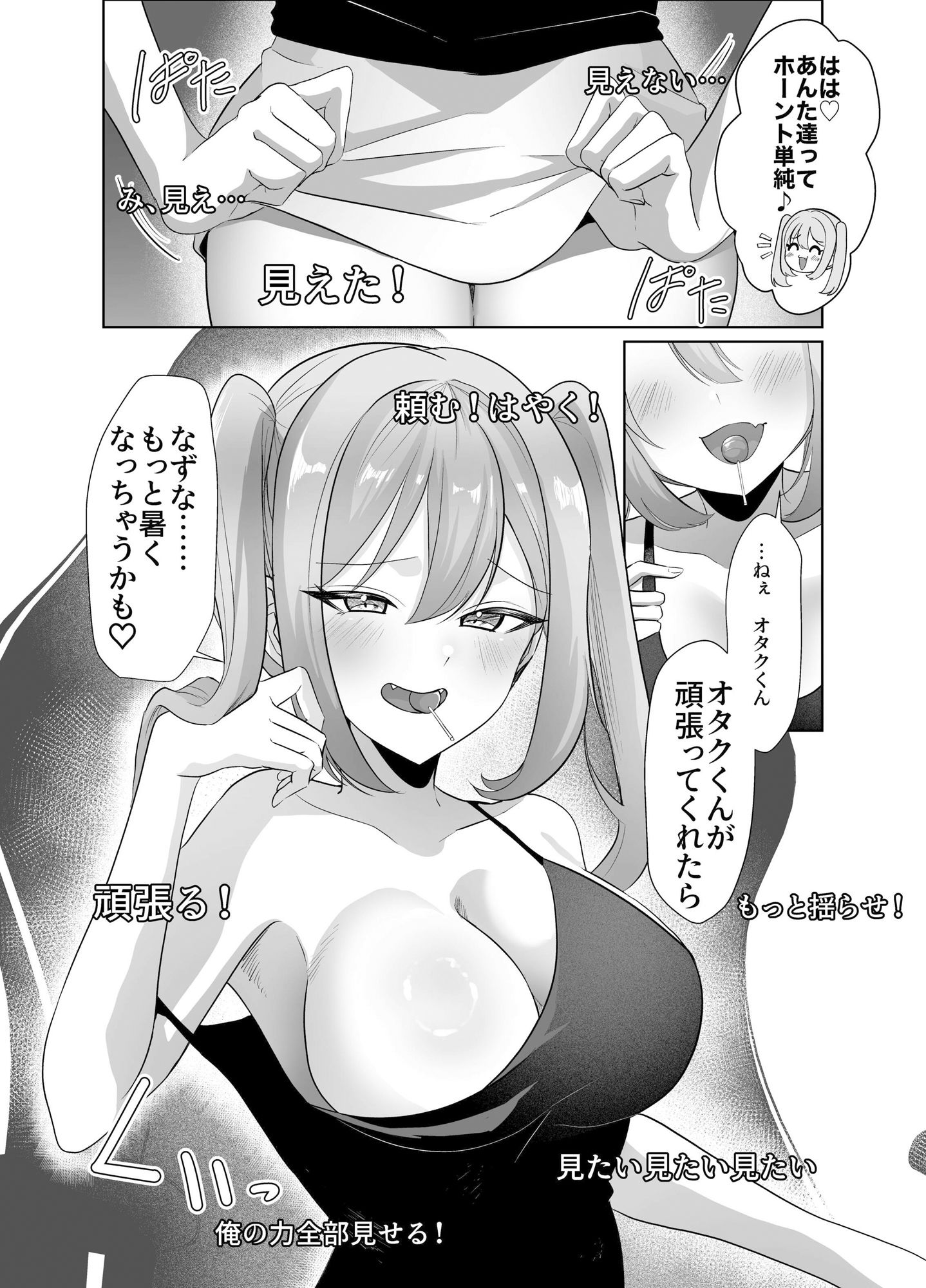 試し読み 5