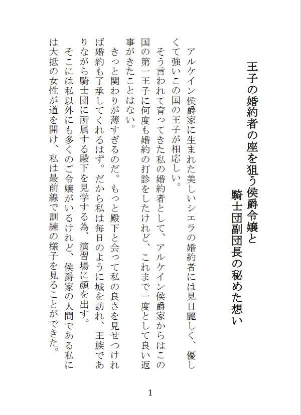 試し読み 1