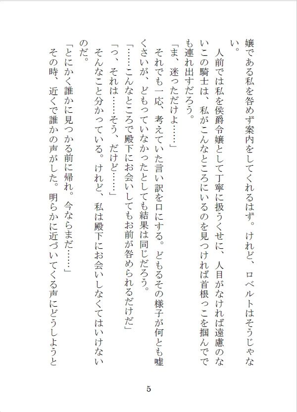 試し読み 5