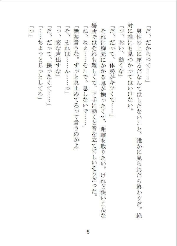試し読み 8