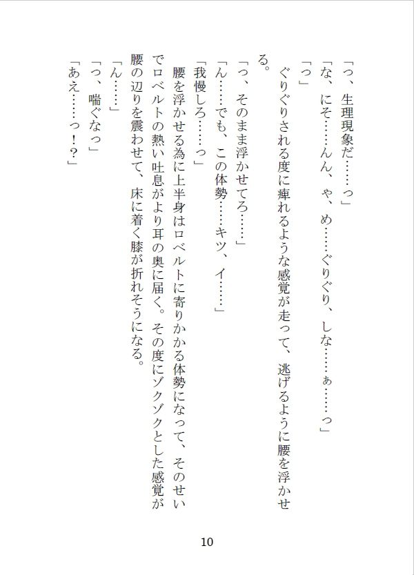 試し読み 10