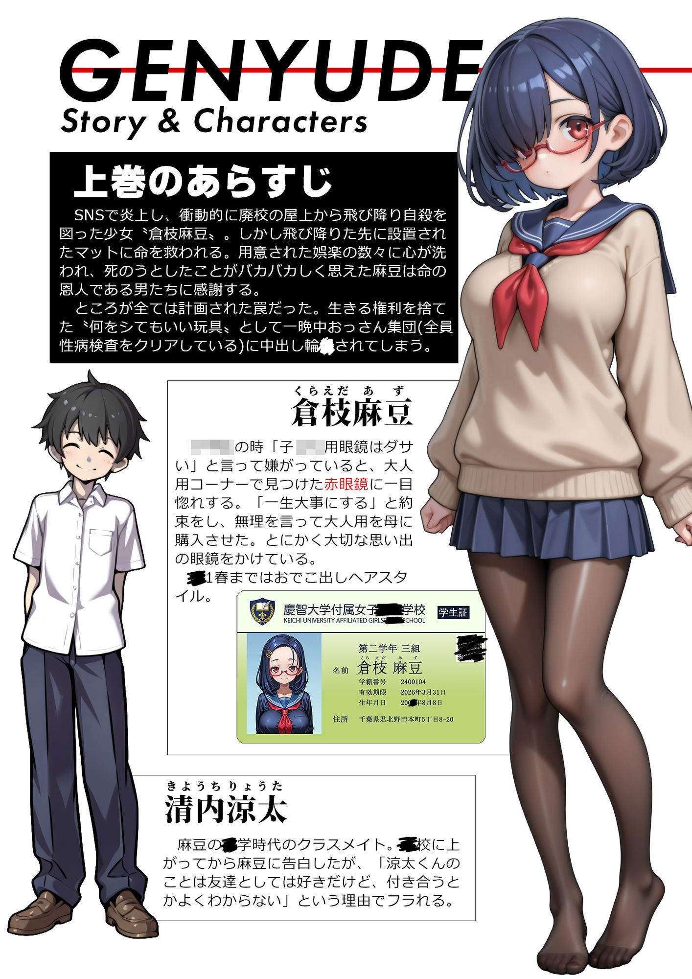 試し読み 1