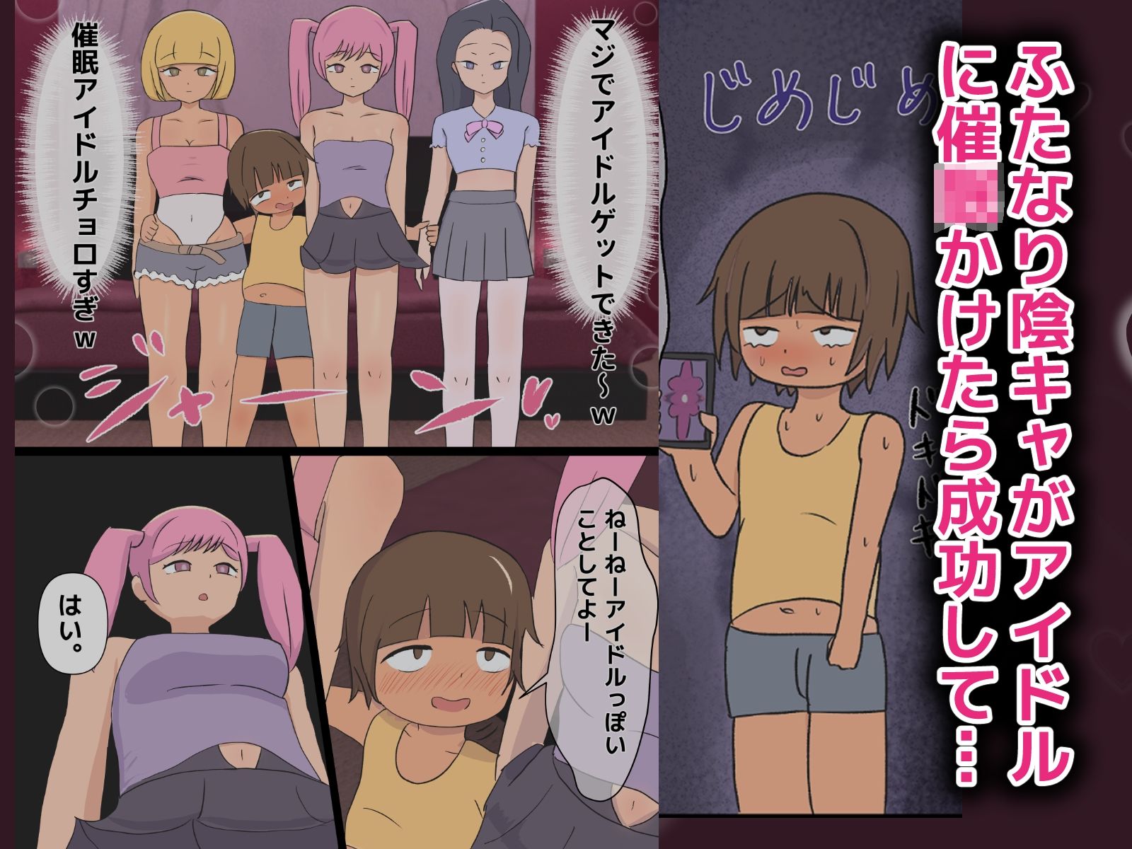 試し読み 1