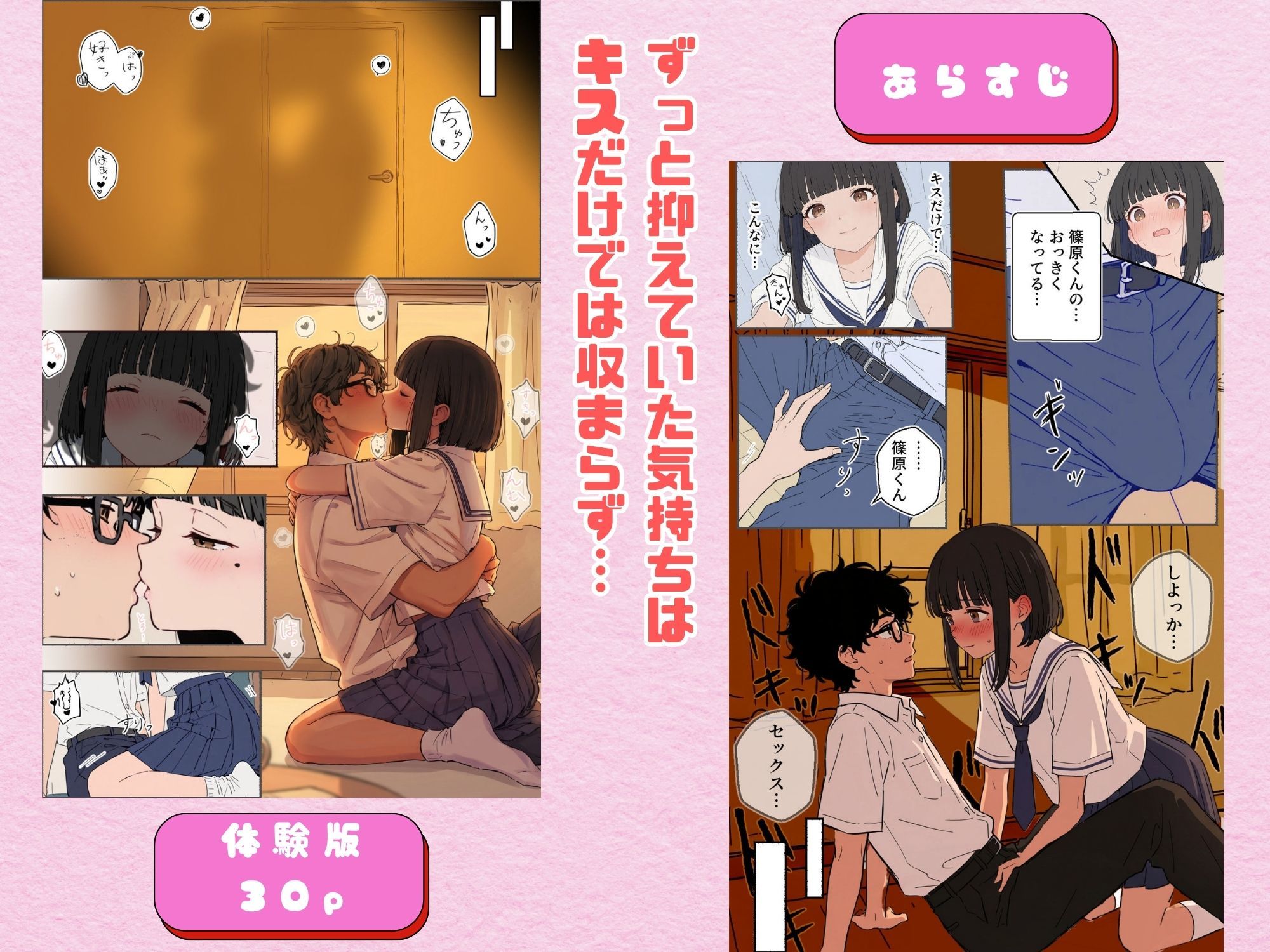 試し読み 3