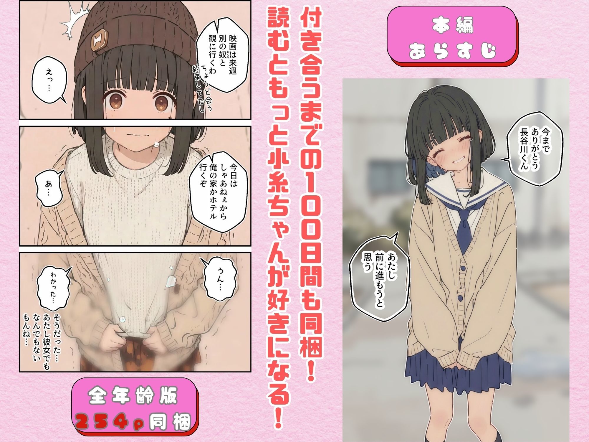 試し読み 7
