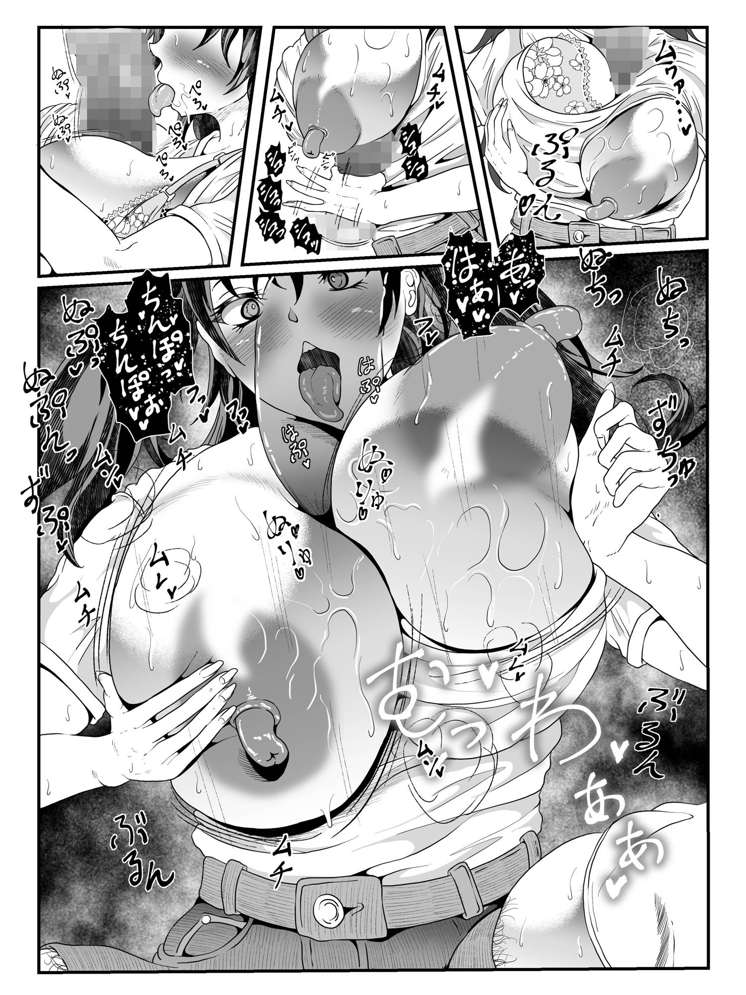 試し読み 8