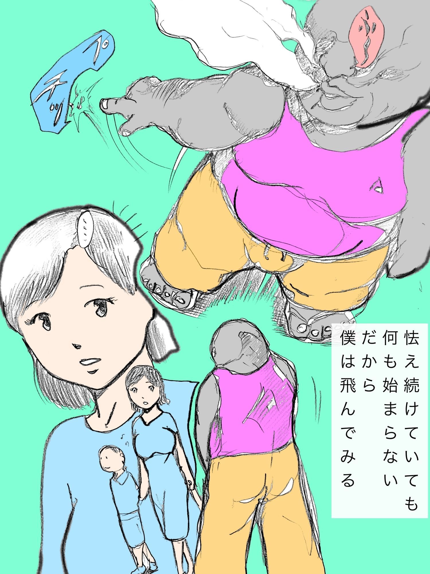 試し読み 5