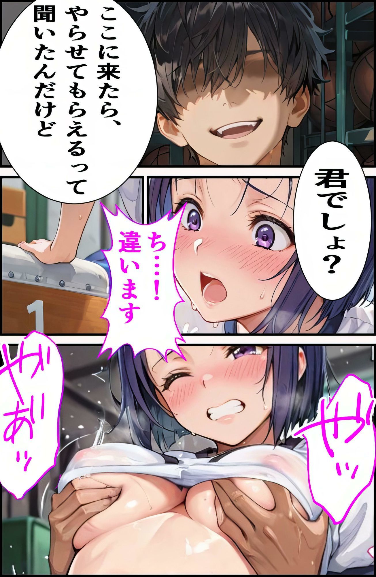 試し読み 3