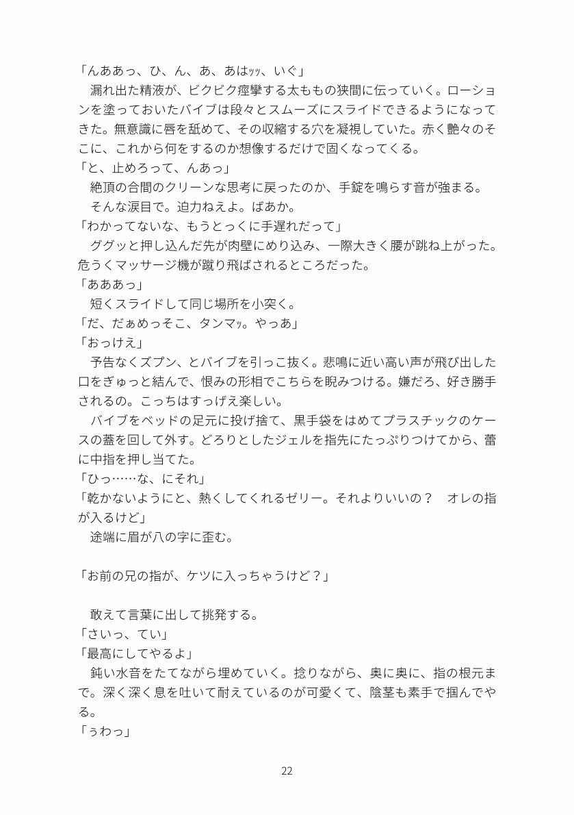 試し読み 3