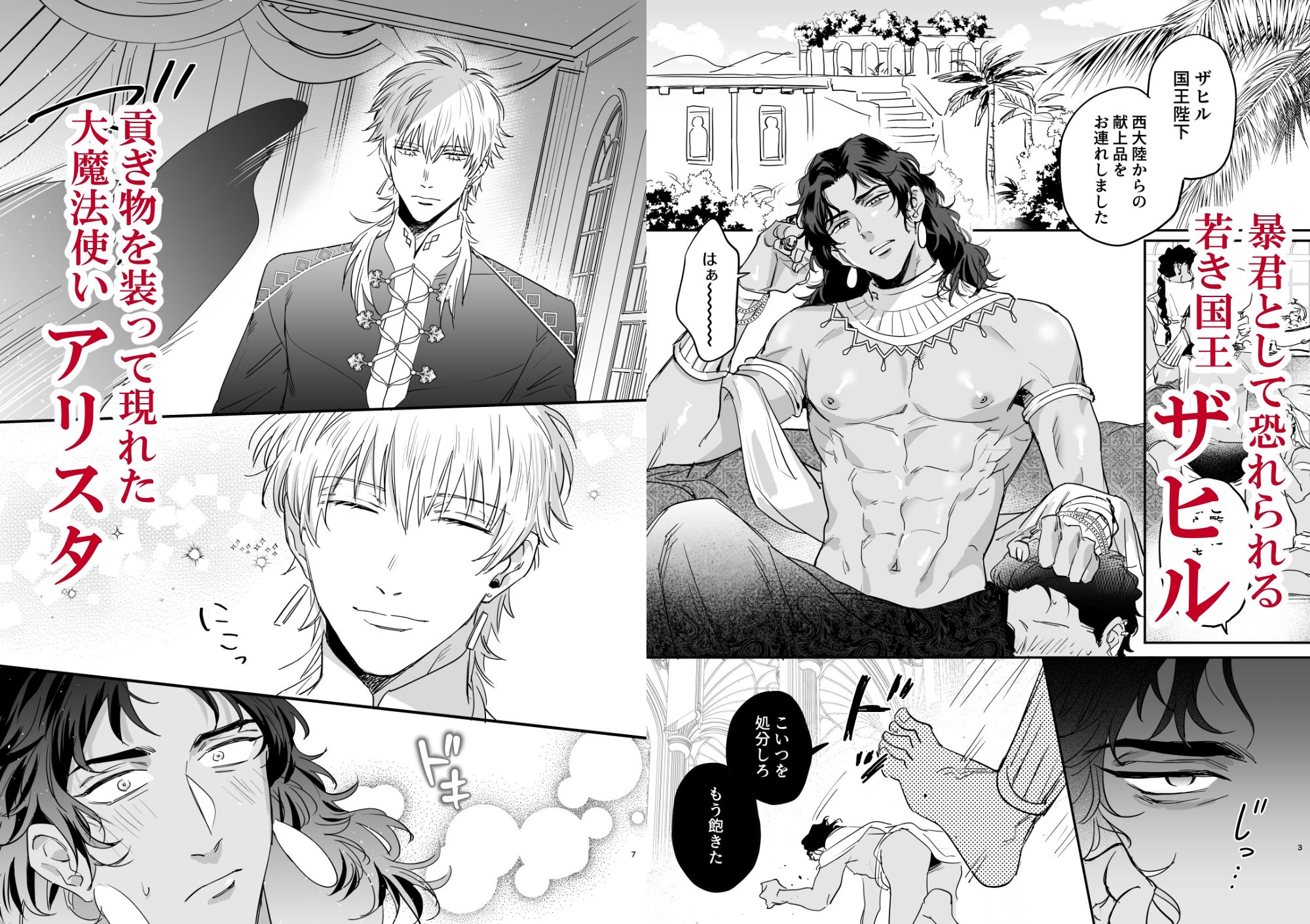 試し読み 1