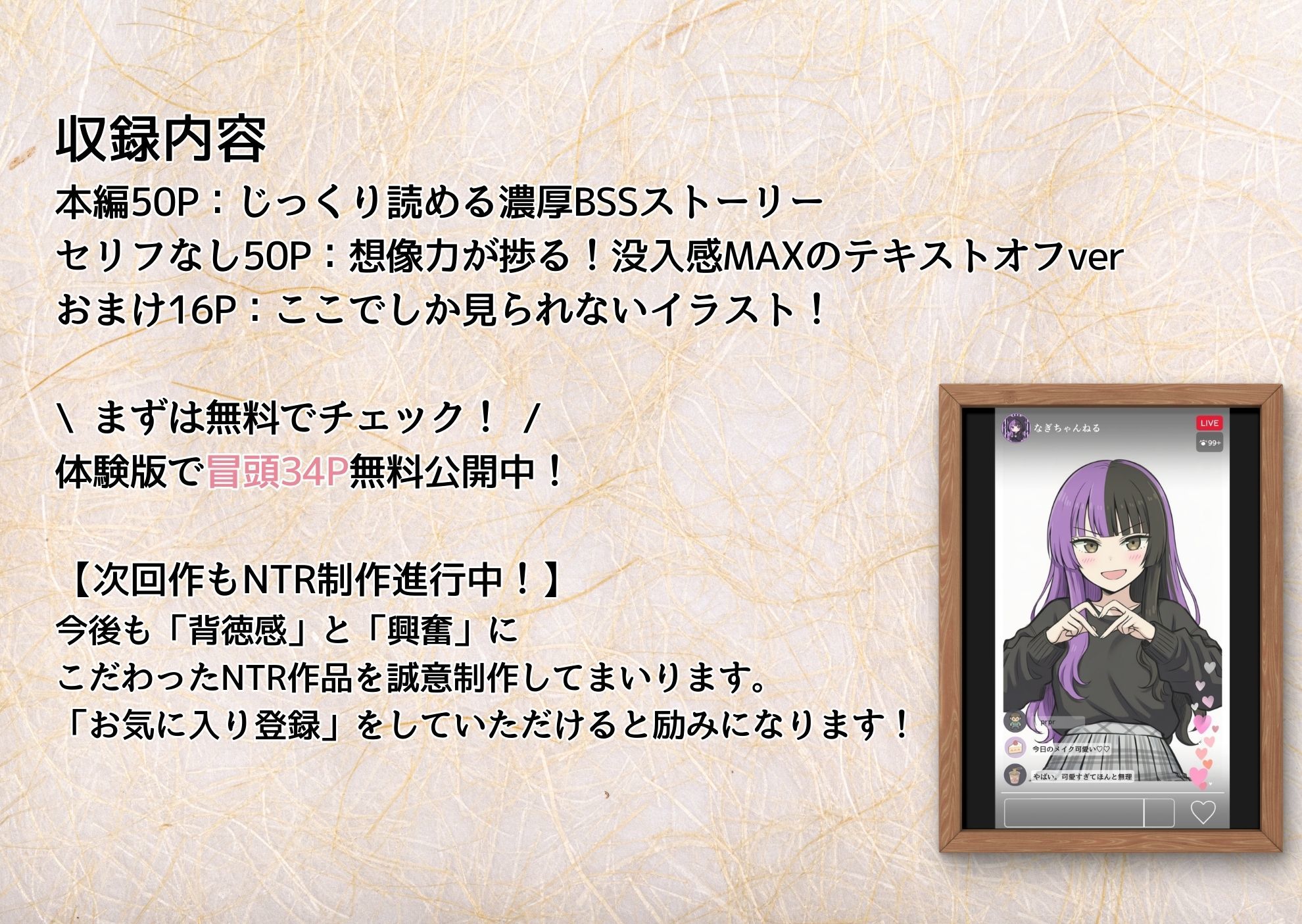 試し読み 10