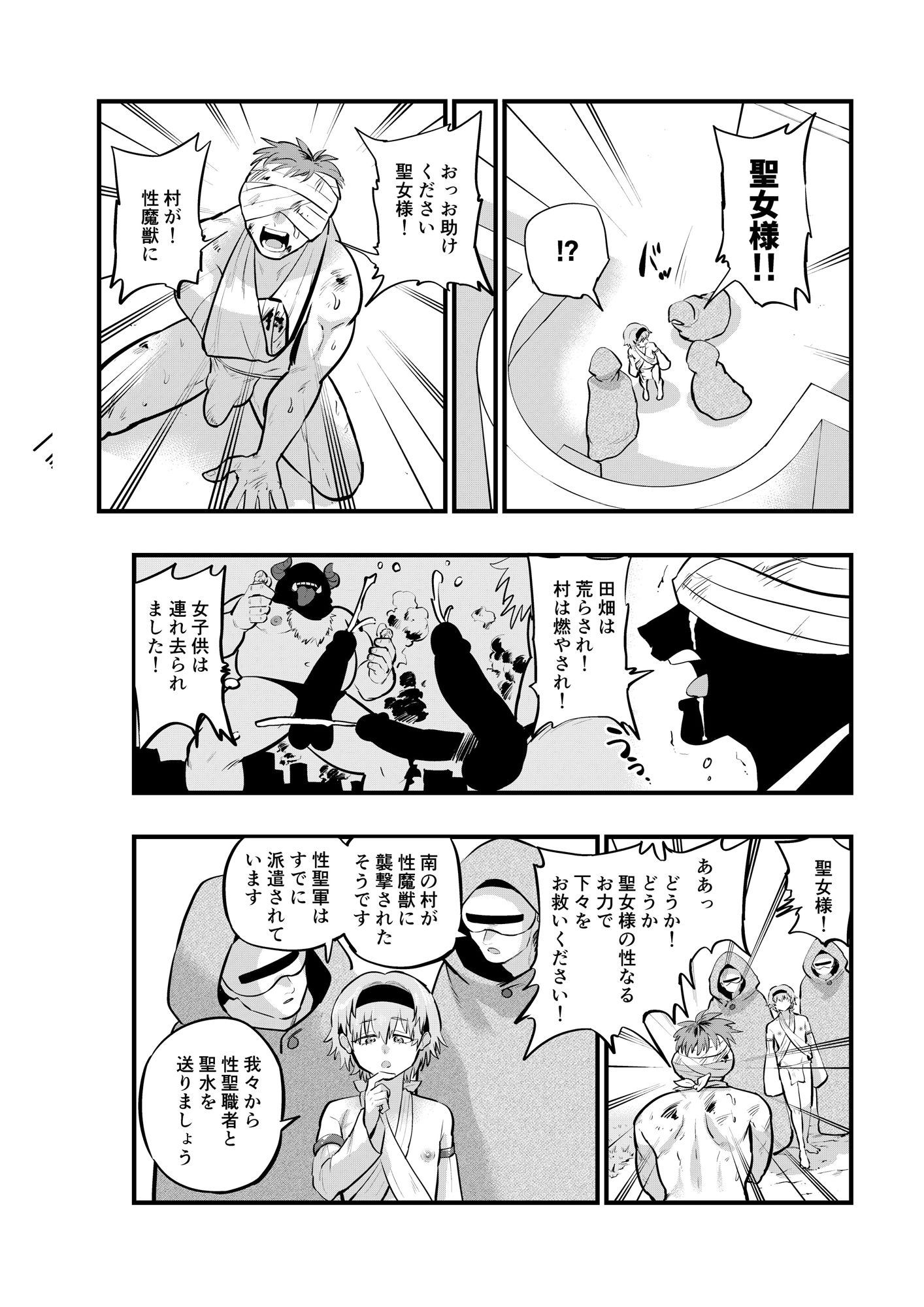 試し読み 8