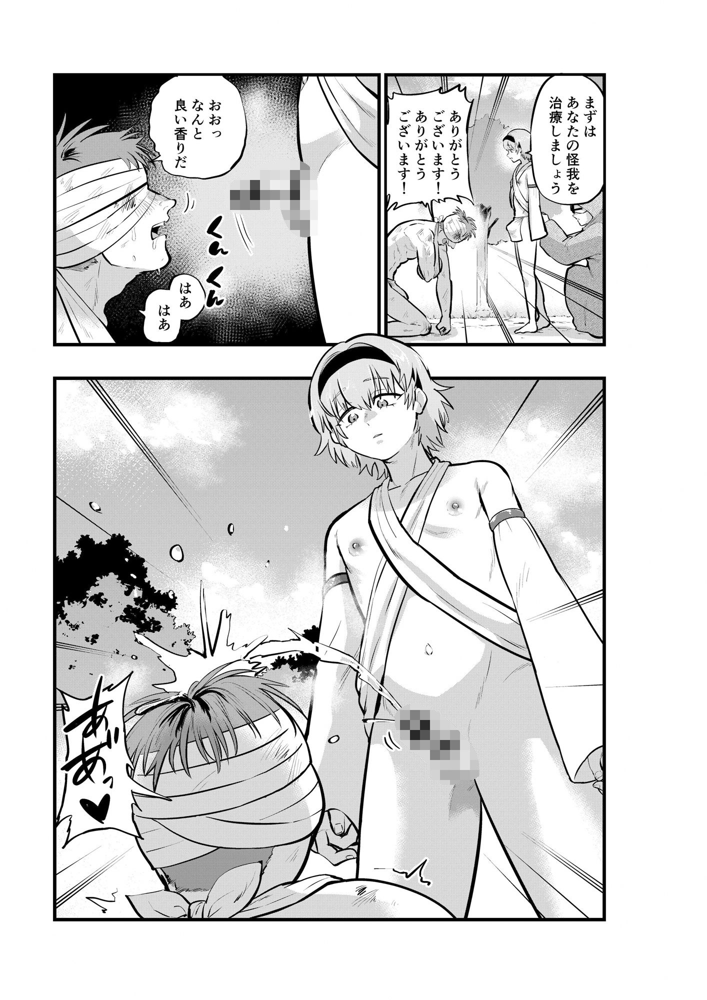 試し読み 9