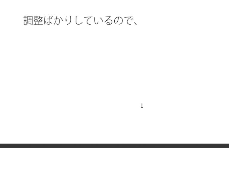 試し読み 1