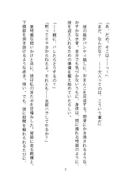 試し読み 4