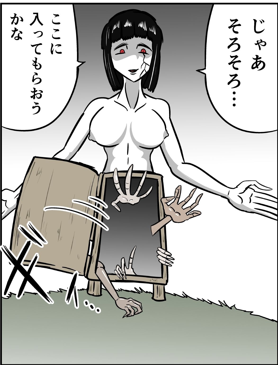 試し読み 9
