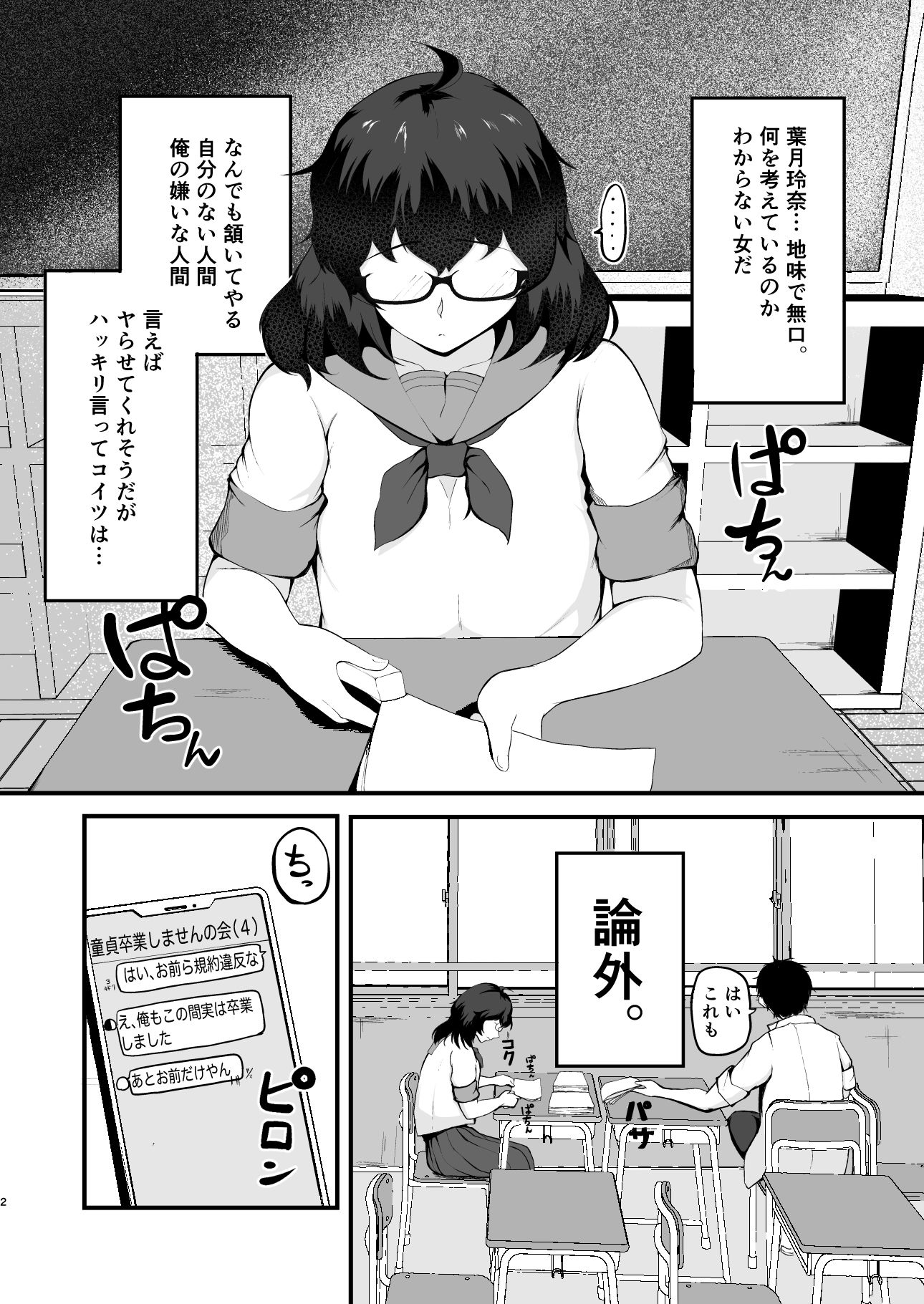 試し読み 2
