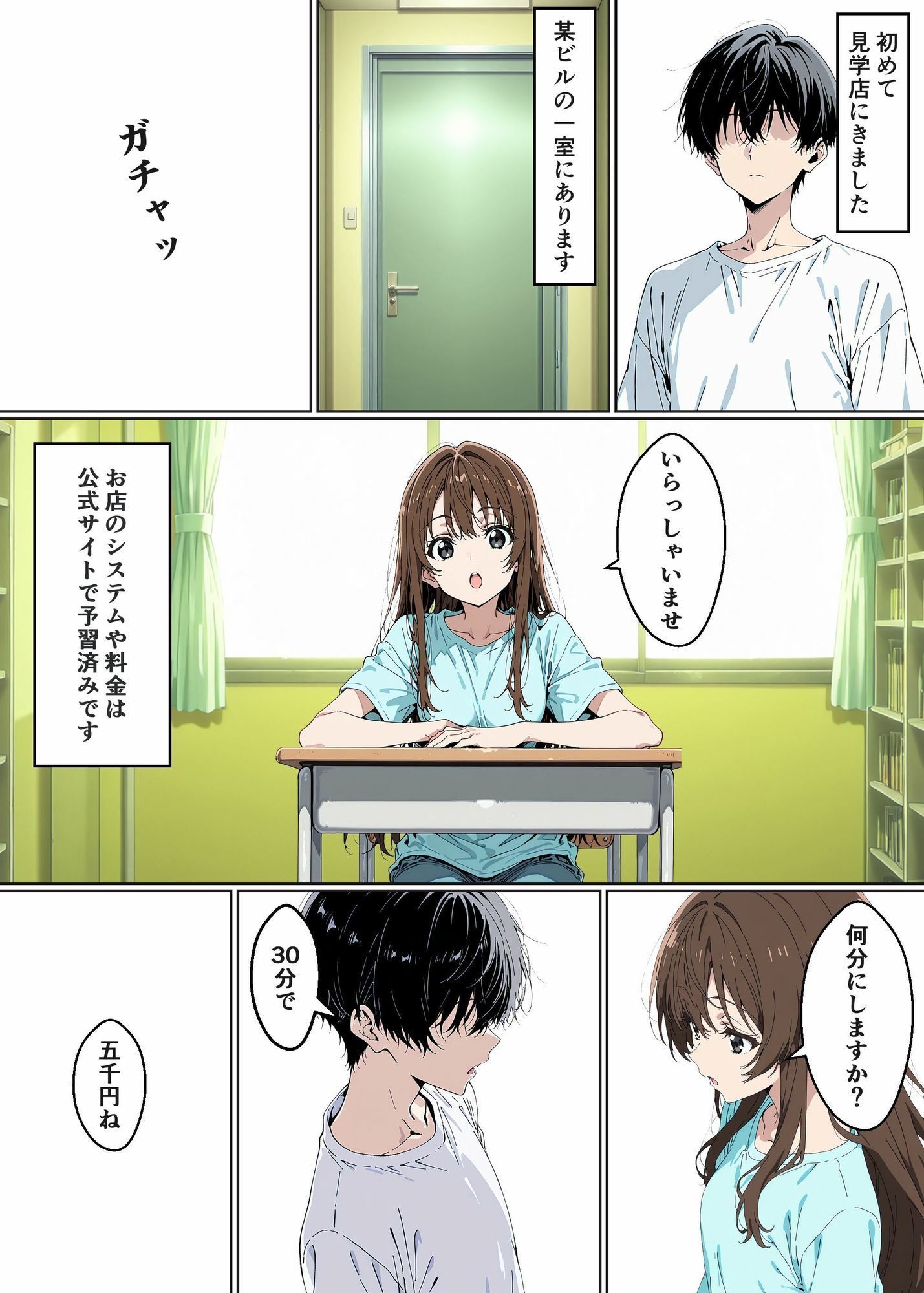 試し読み 1