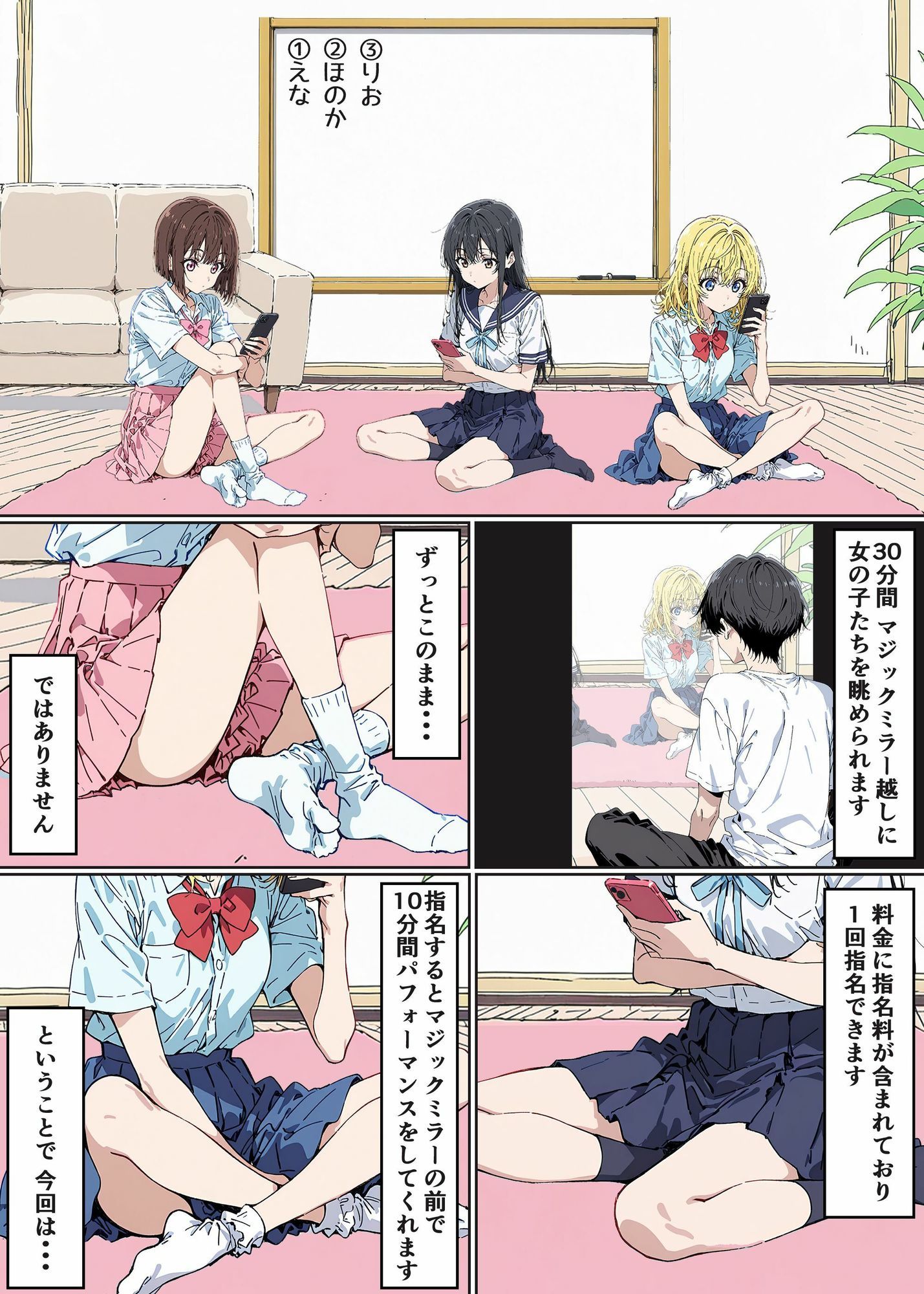 試し読み 2