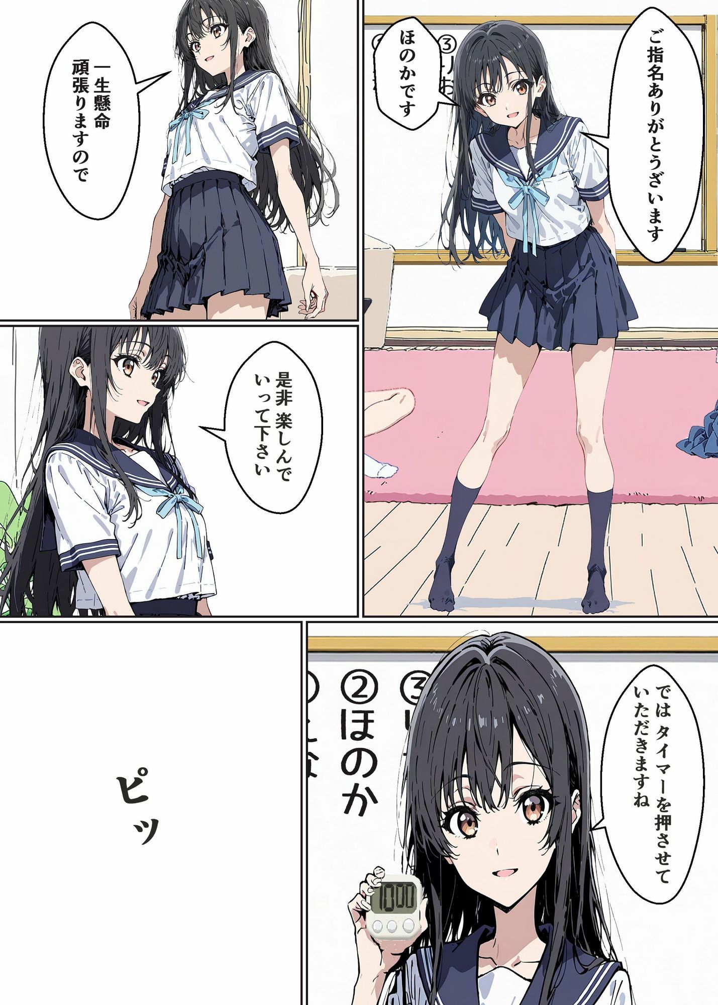 試し読み 3