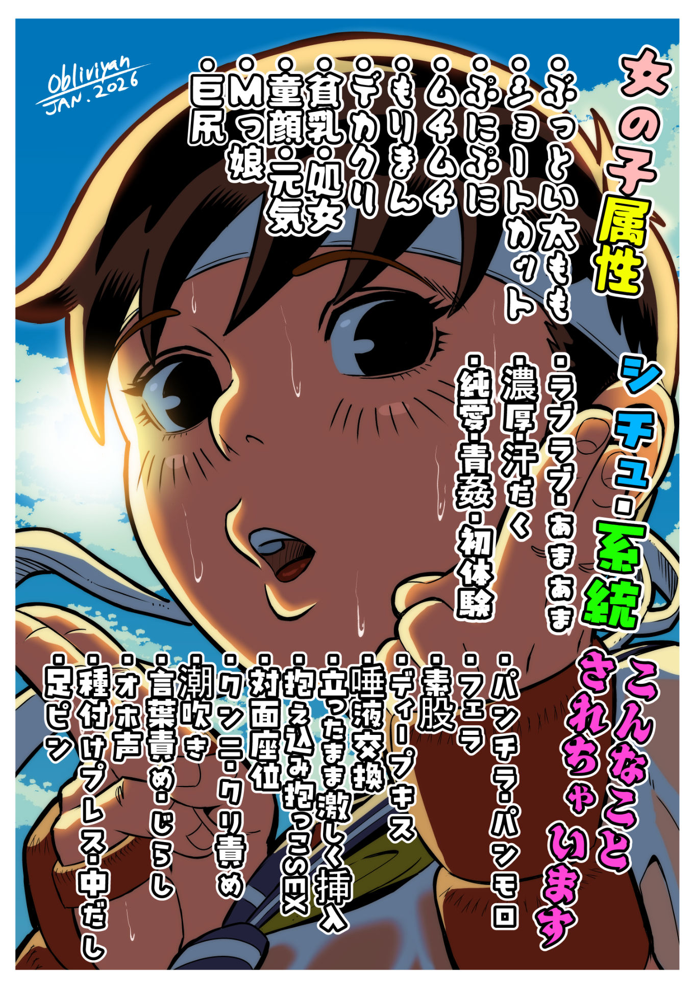 試し読み 1