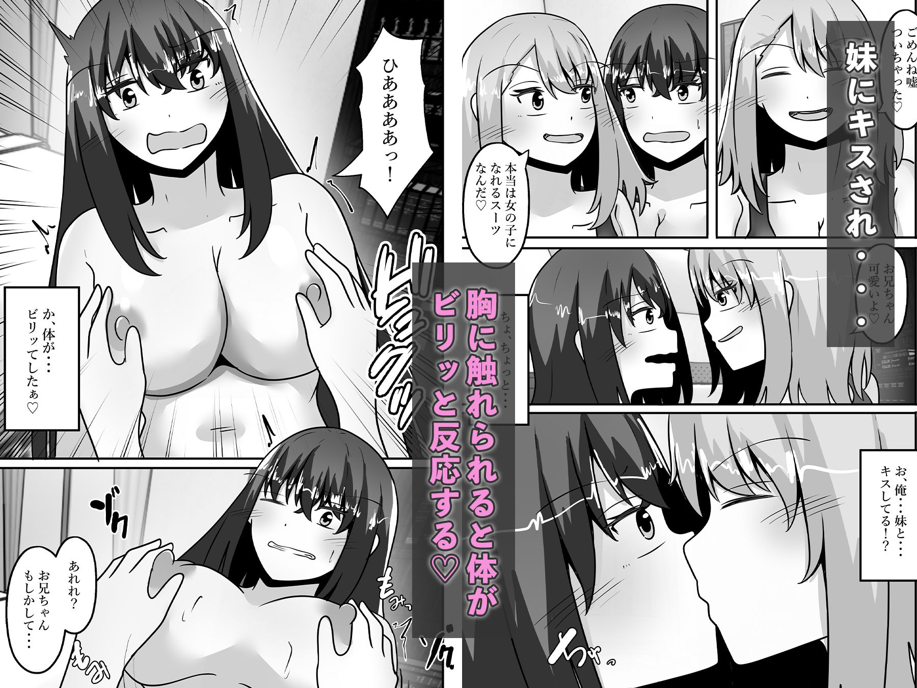 試し読み 4