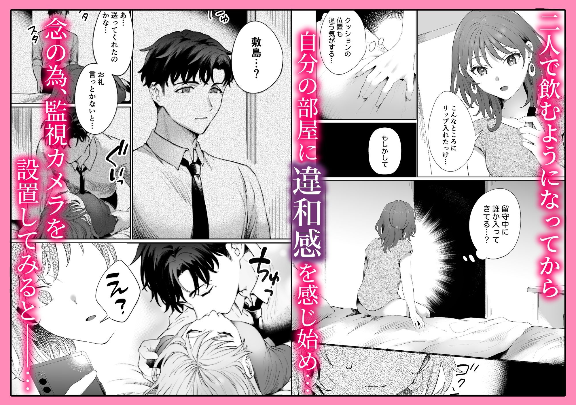 試し読み 3