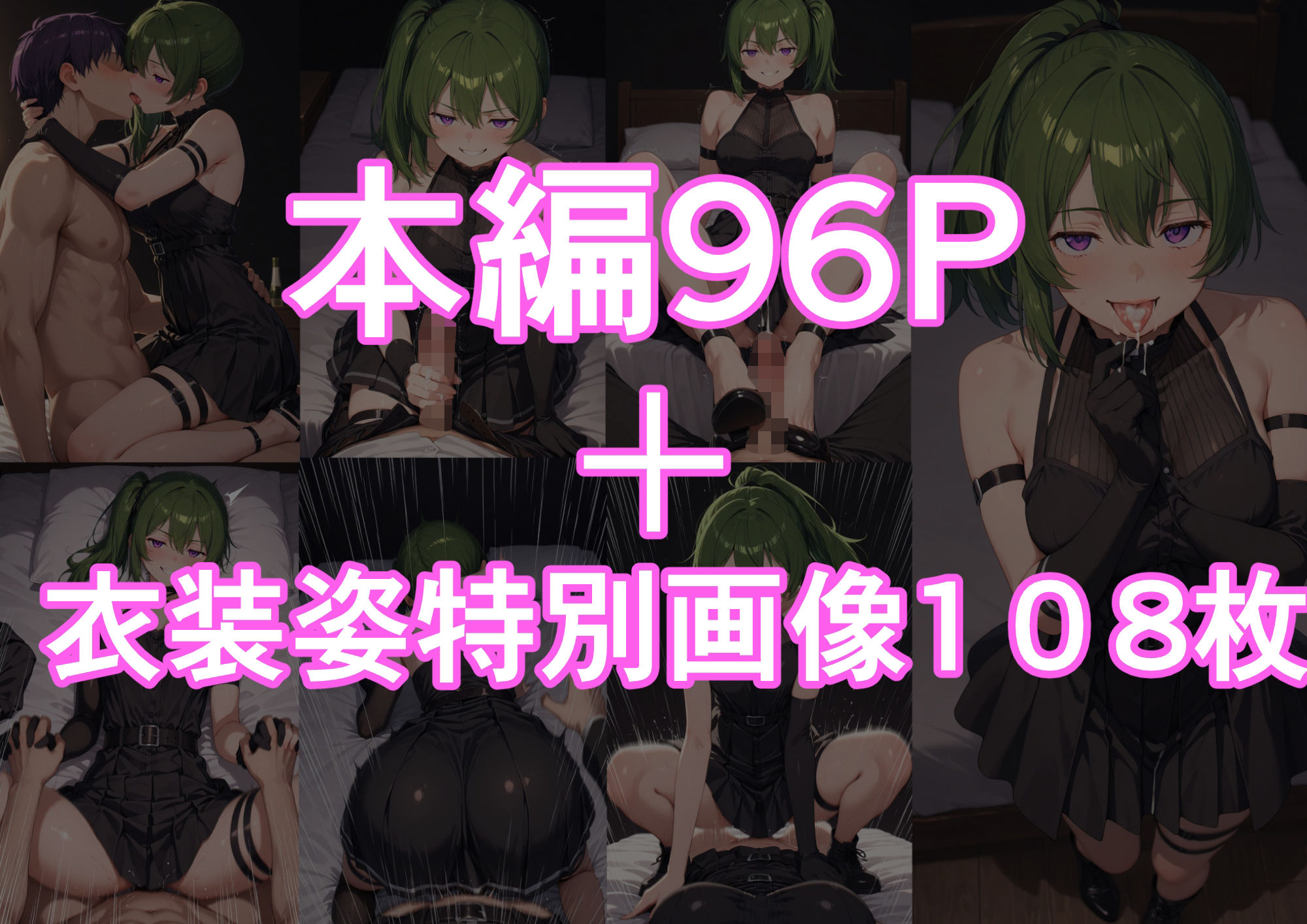 試し読み 10