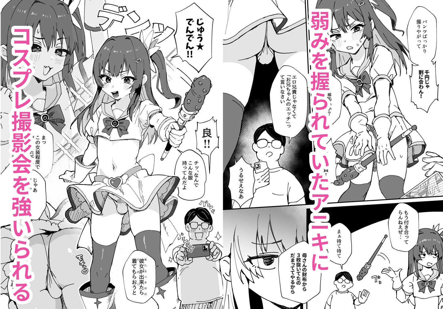 試し読み 2
